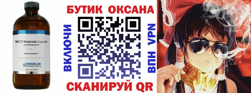 Бутират GHB  гидра ссылки  Алушта  где можно купить наркотик 