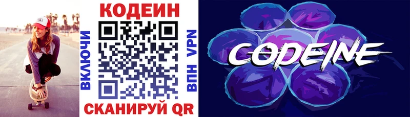 наркошоп  Алушта  Codein Purple Drank 