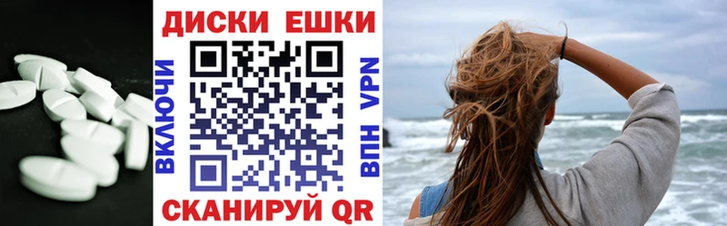 купить наркотики сайты  Алушта  блэк спрут ссылка  ЭКСТАЗИ диски 