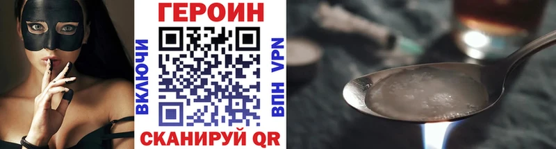 ГЕРОИН герыч Алушта