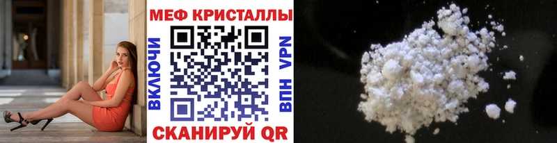 где купить наркотик  Алушта  Мефедрон mephedrone 
