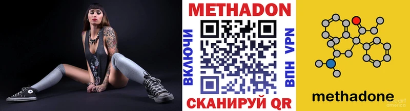 МЕТАДОН VHQ  наркота  Алушта 